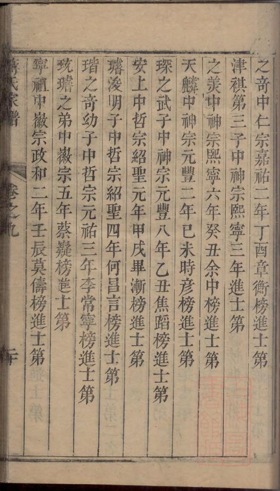 辟氏族谱十六字家训