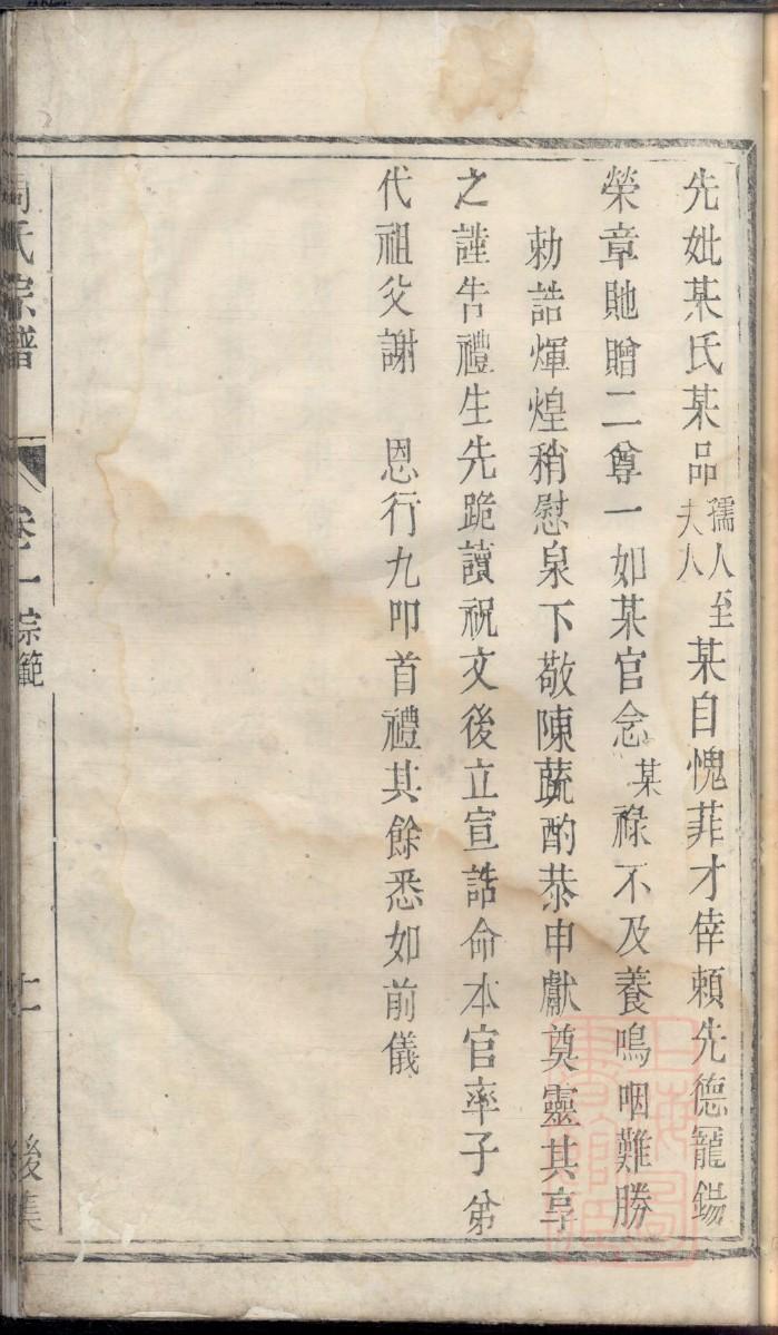 乜氏族谱书籍购买