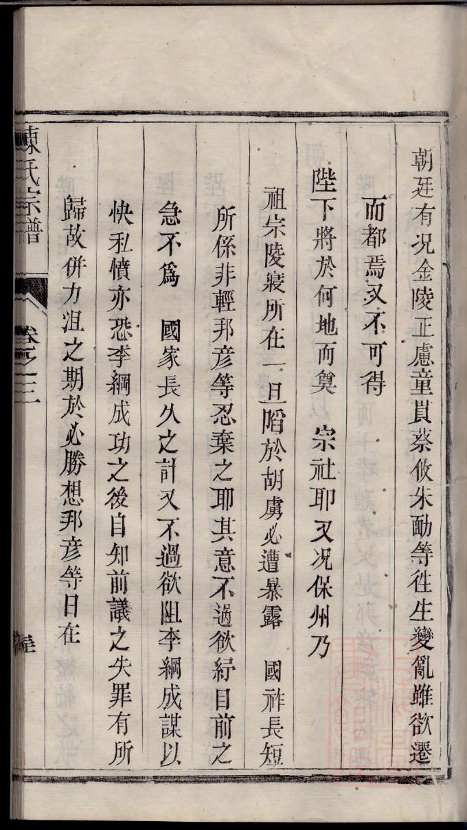 曹氏家谱56个字辈