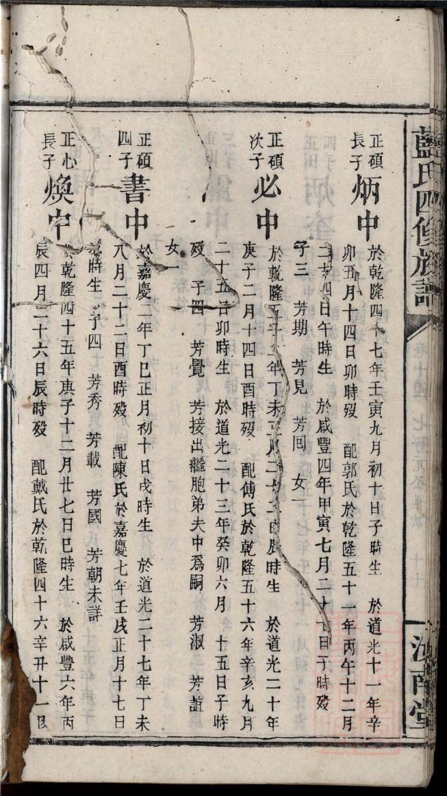石家族谱查询
