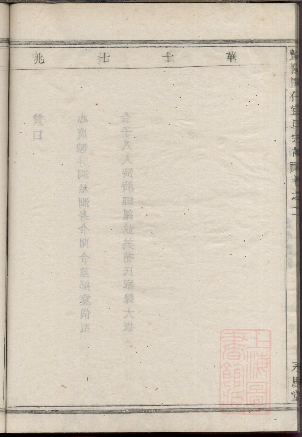黑龙江江氏宗祠在哪里