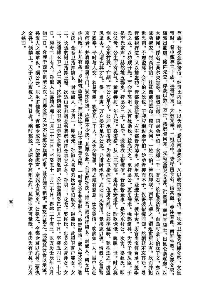 辛氏族谱电子版
