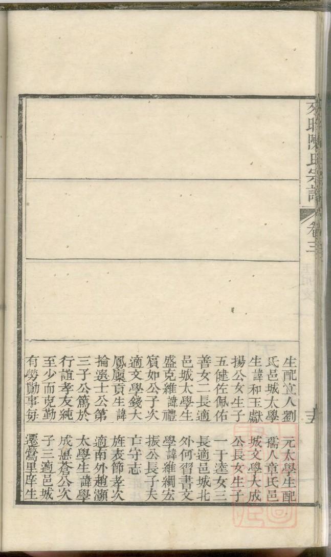 常氏家谱全书