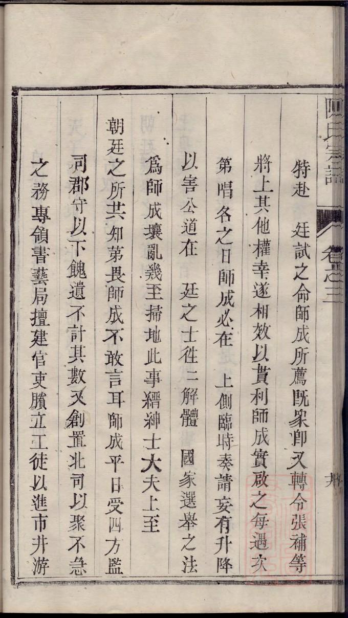 邵氏族谱文端系宗谱