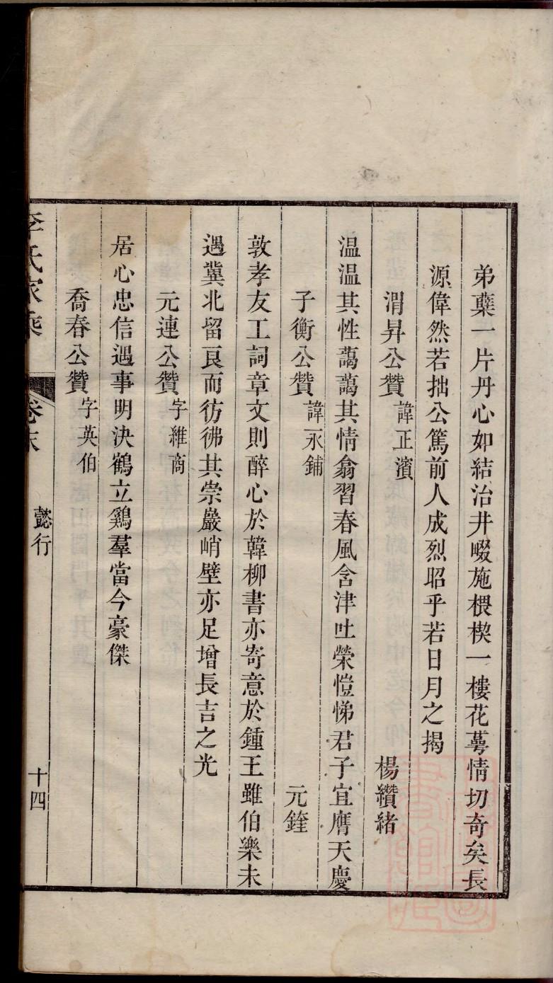 家族谱系图