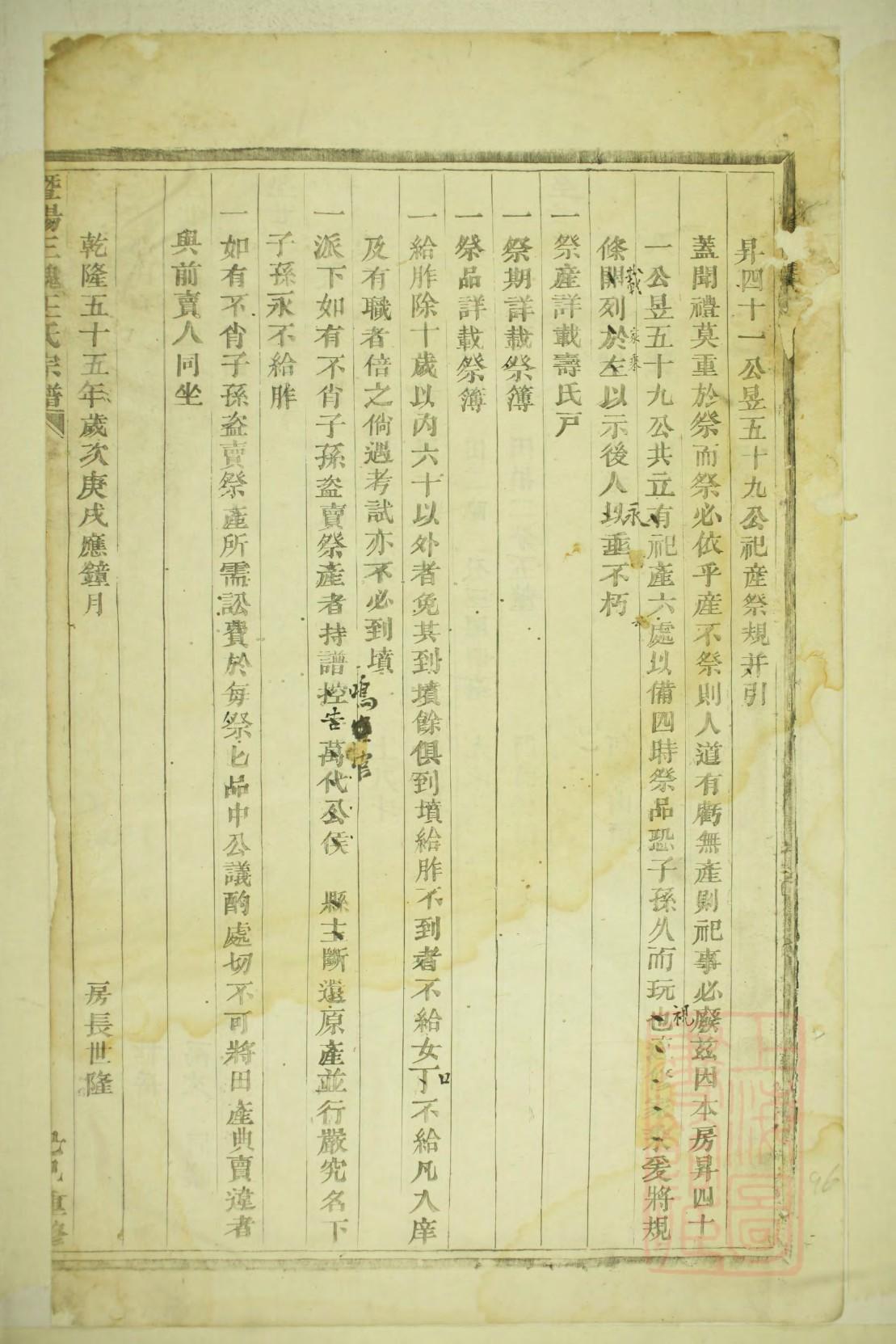 尉迟姓家谱辈分表