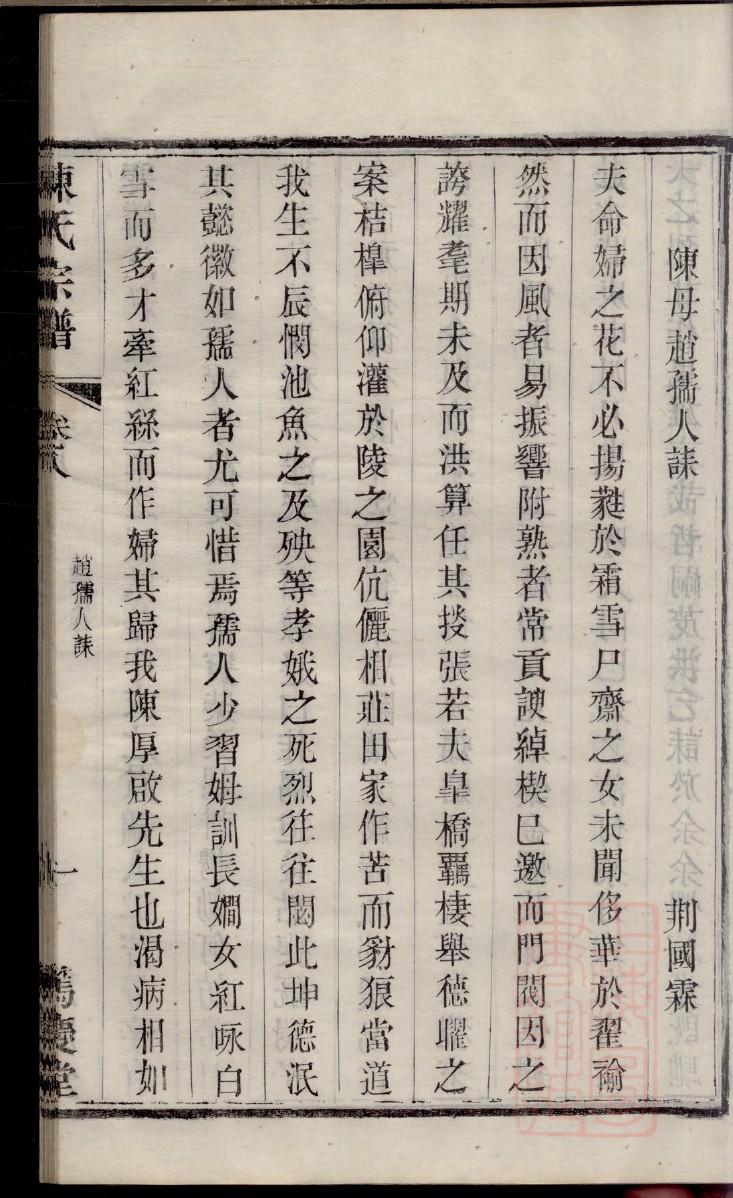 戚氏怎么查自己的字辈