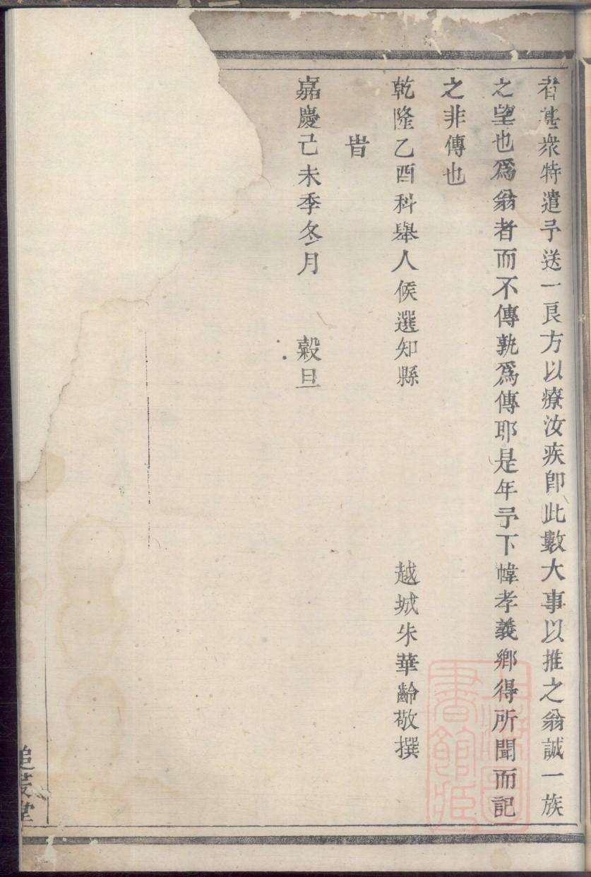 崔氏族谱完整版