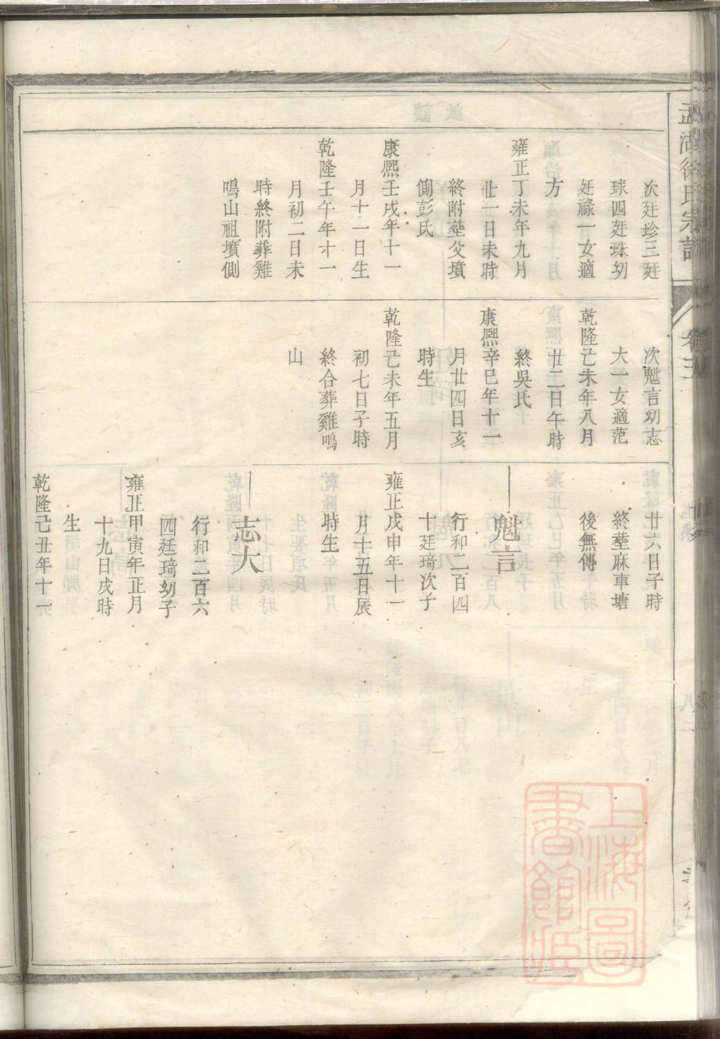 连姓的来历