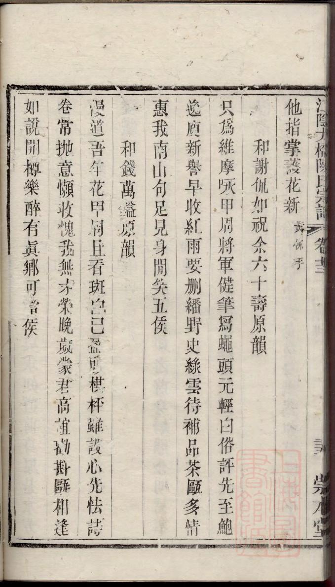龙氏族谱字辈查询表