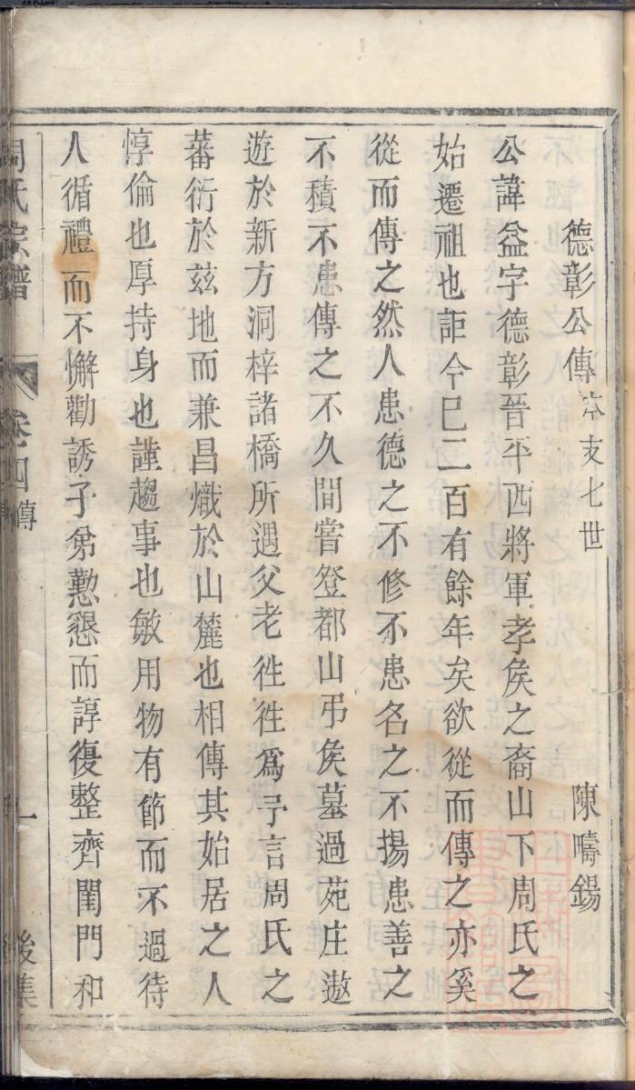 赵氏族谱广东分支