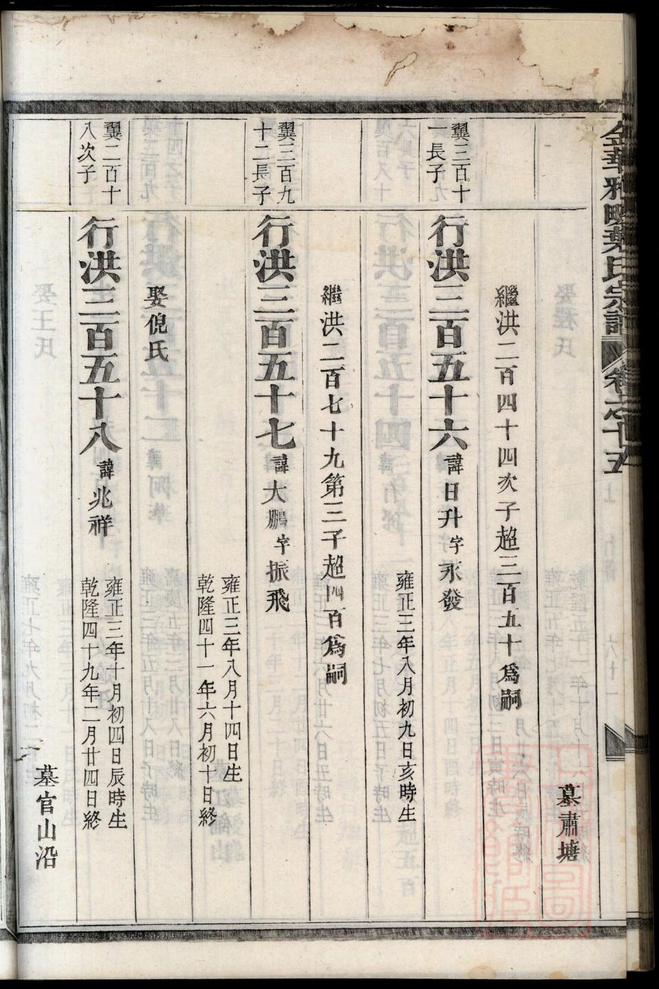 汪姓跟哪个姓是死对头