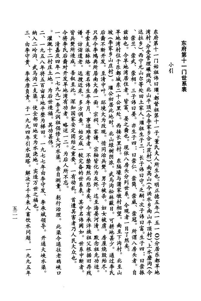 天津郑氏宗祠在哪里