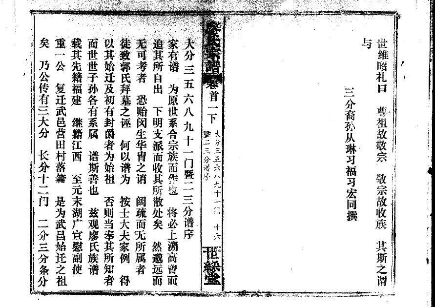 左家族谱查询