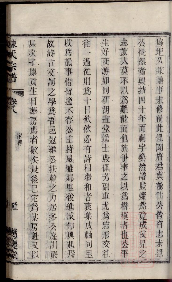 程氏祠堂介绍