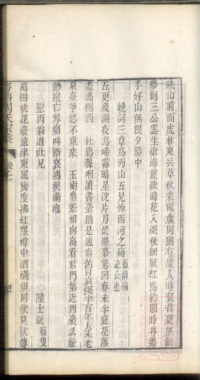赖氏家谱32个字辈