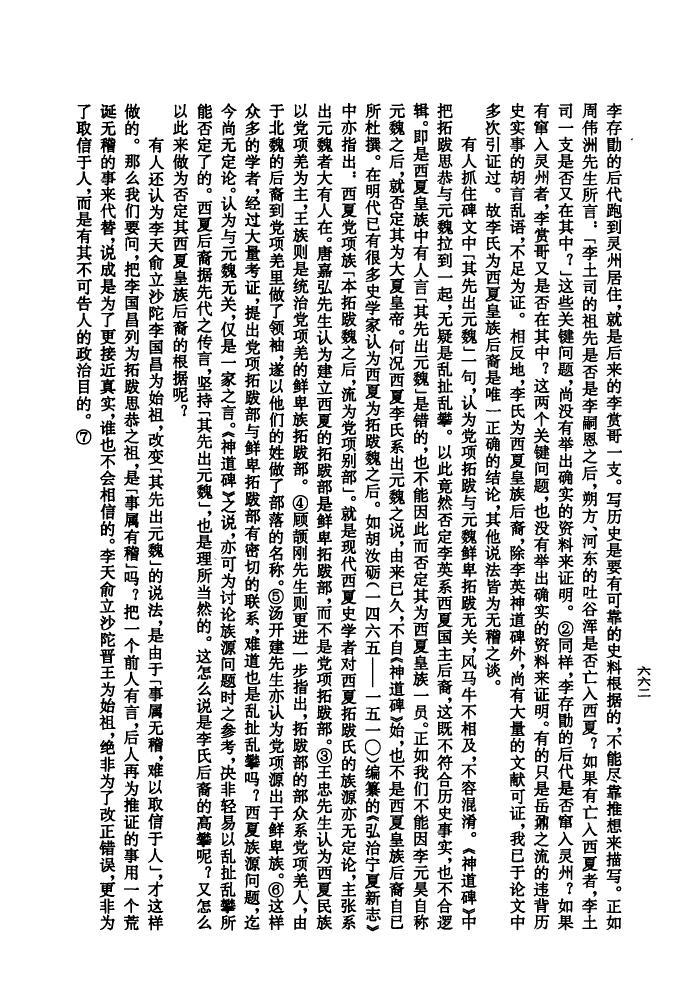 阎氏族谱完整版