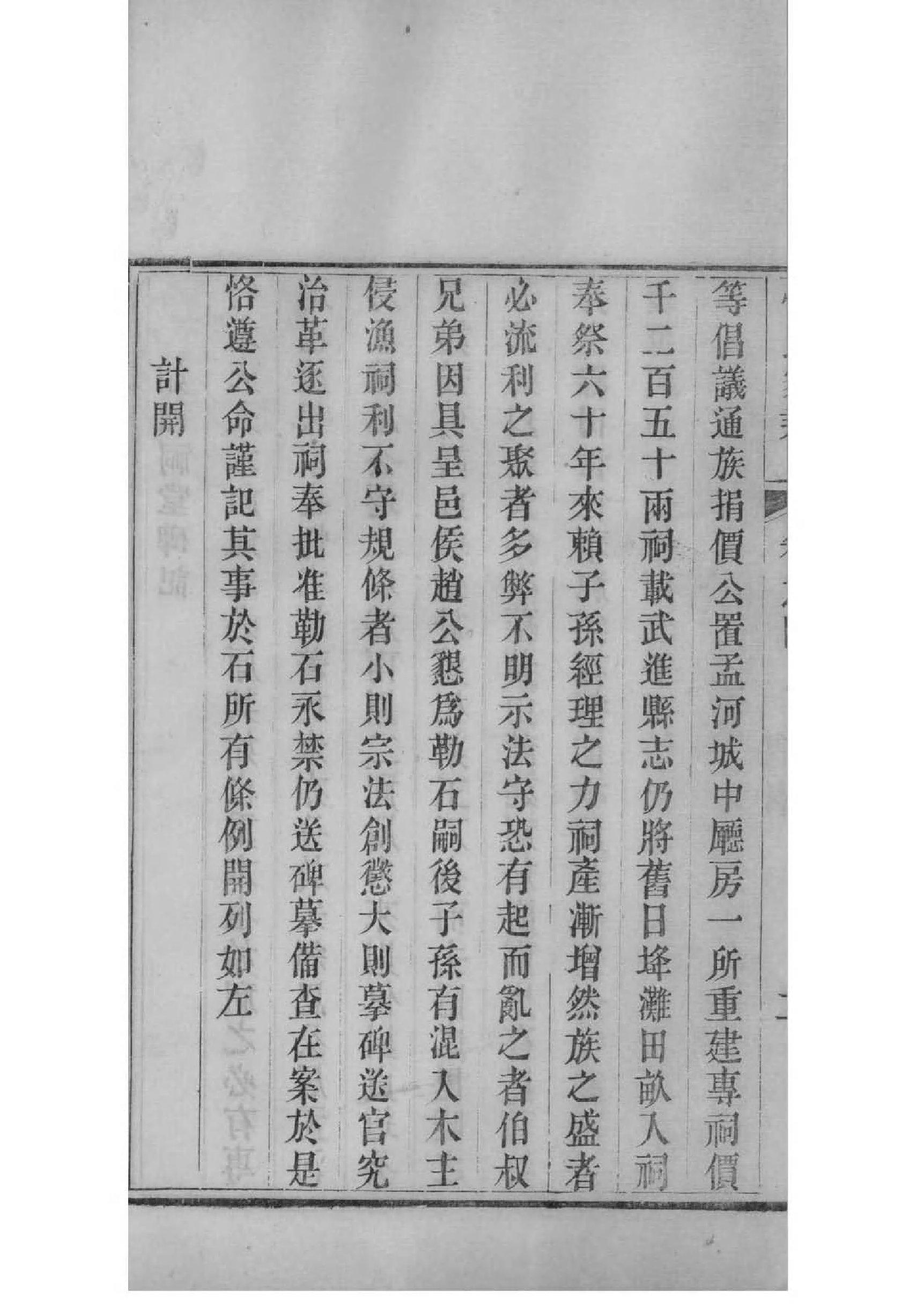 蒙氏族谱书籍购买