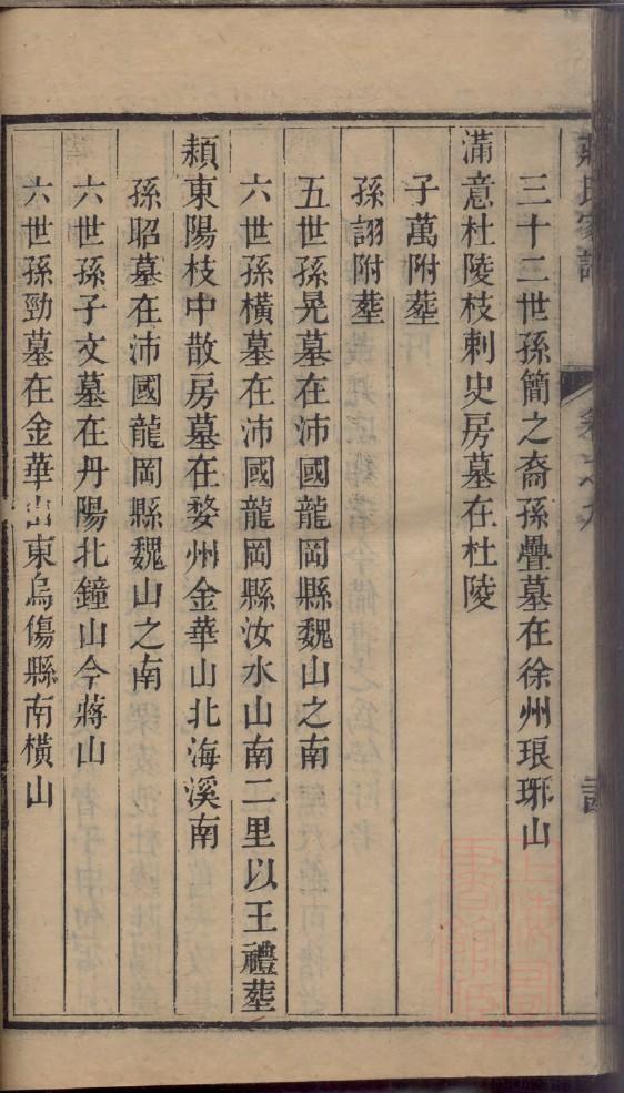 暴氏族谱字辈大全集