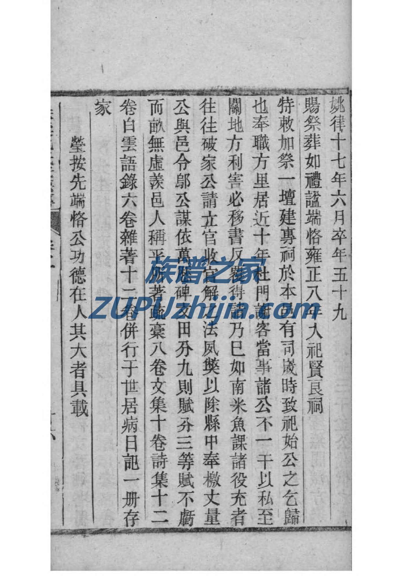 香姓起源来历和祖先是谁