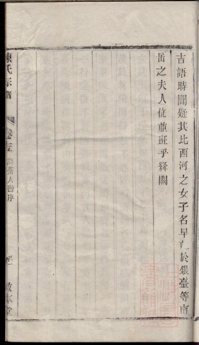 张氏族谱封面图片大全