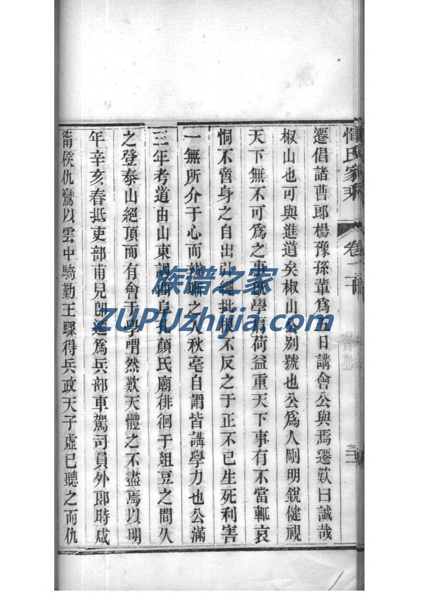 瞿姓的姓氏排名