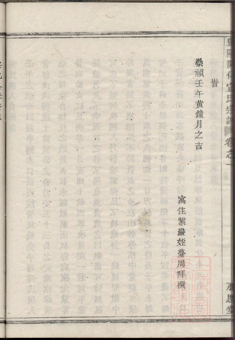 郤氏族谱序范本范文