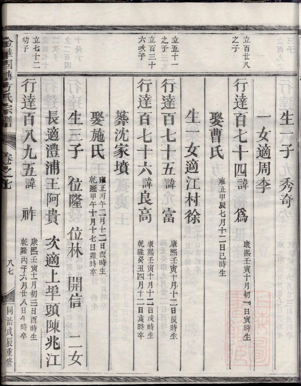 胡氏家谱