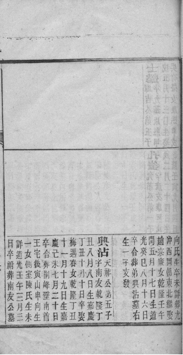 杨过后代族谱