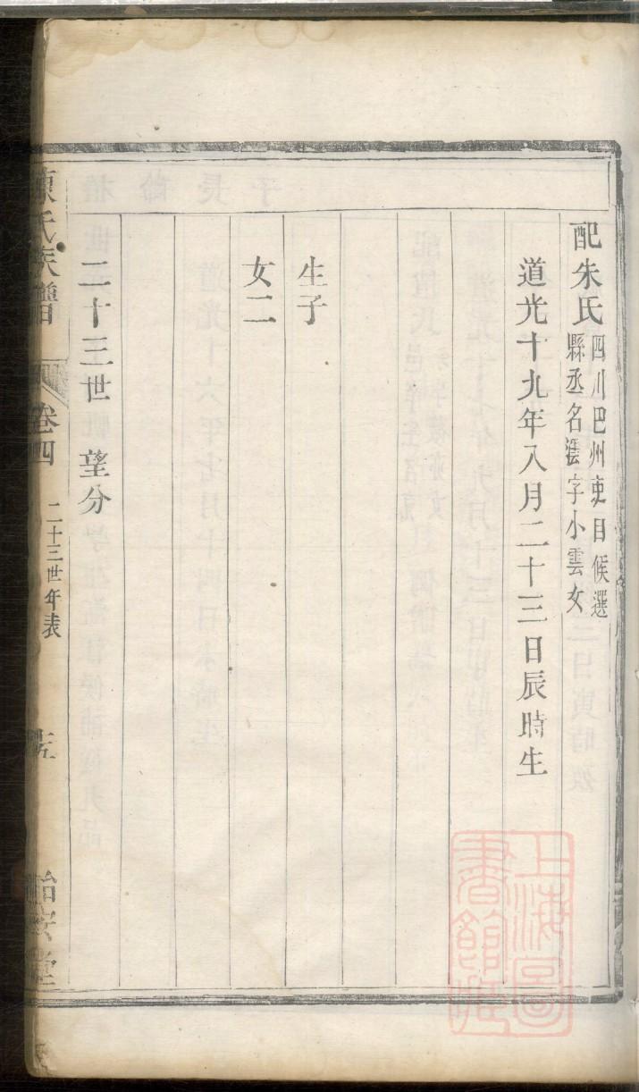 庞氏族谱书籍购买