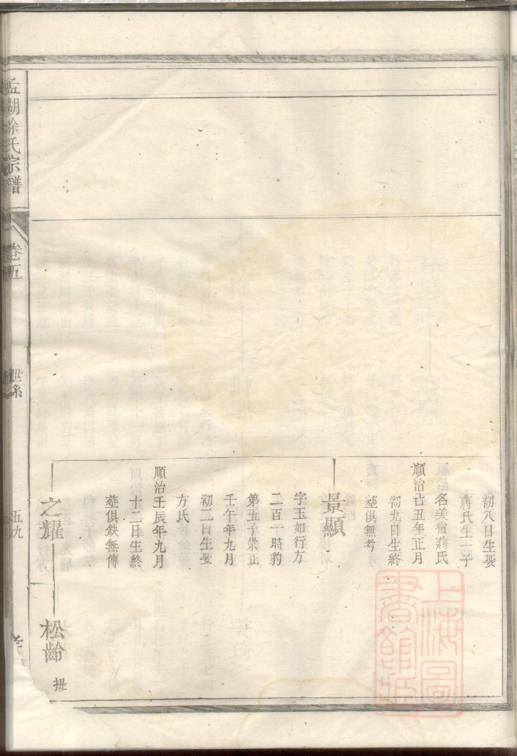 瞿氏族谱查询