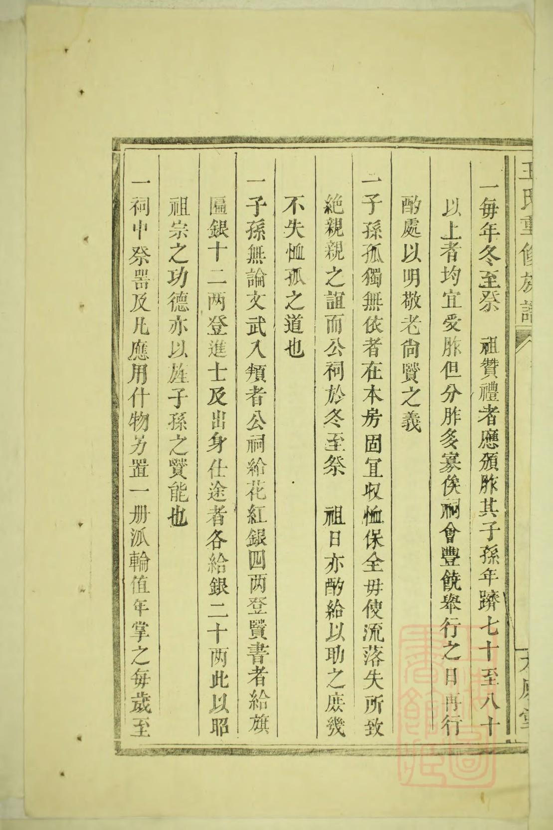 苏家家谱查询