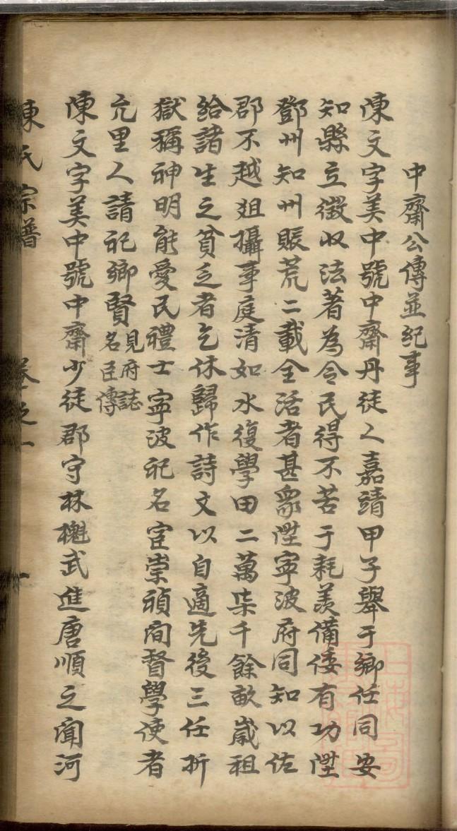 韶关赖氏家谱60字辈