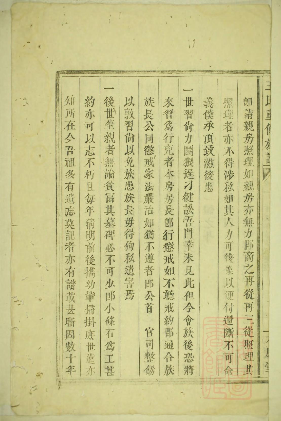 阚氏族谱字辈查询表