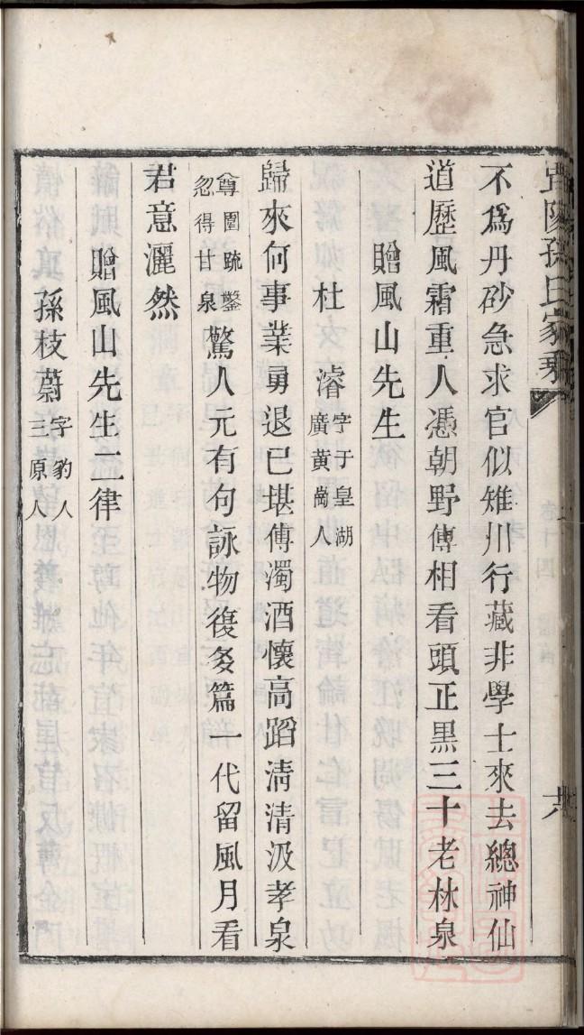 蒯氏族谱族规是什么