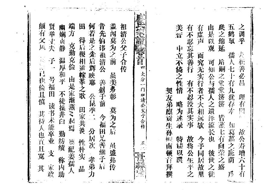 绪氏族谱的收藏价值