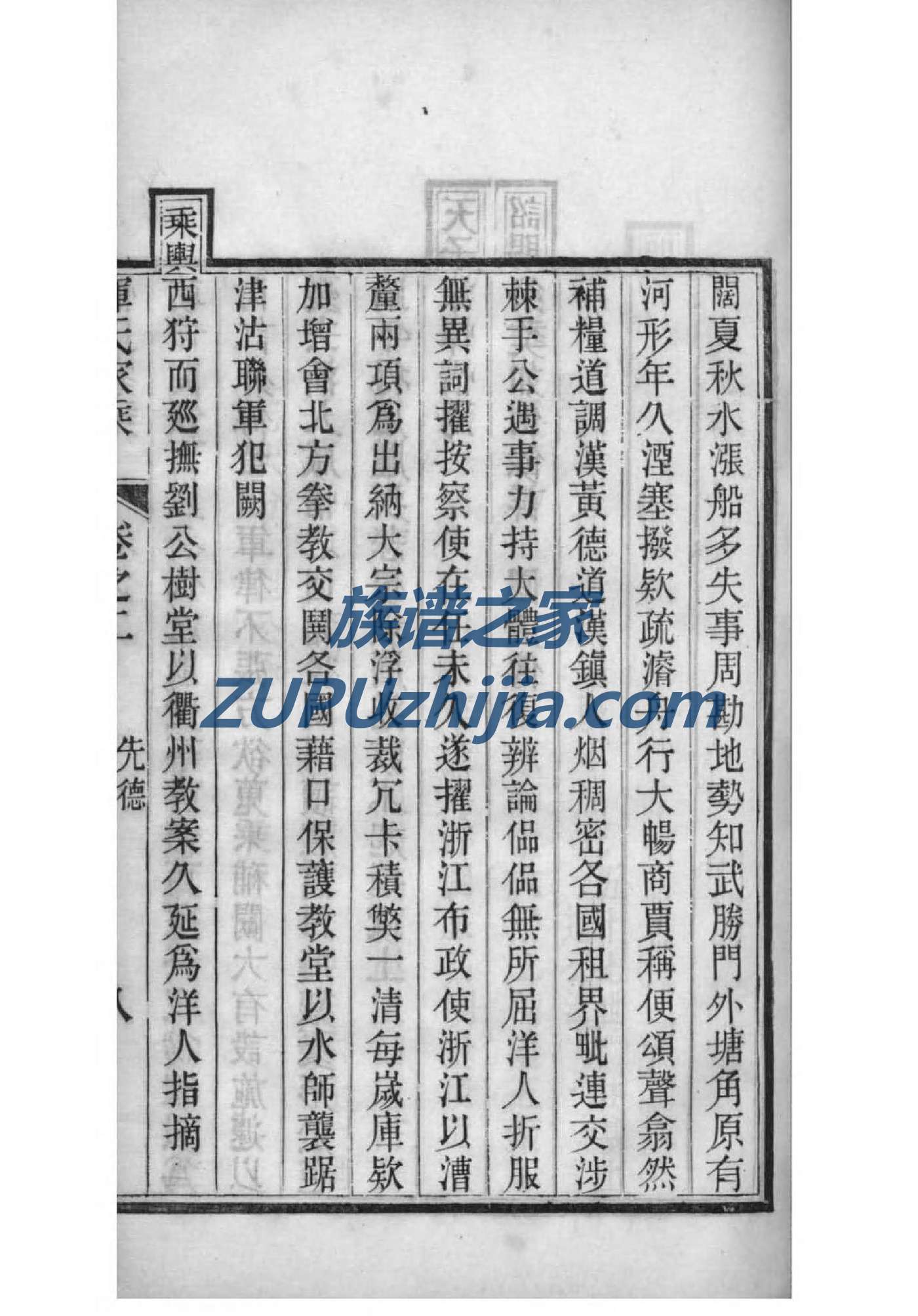 任姓和哪个姓是世仇