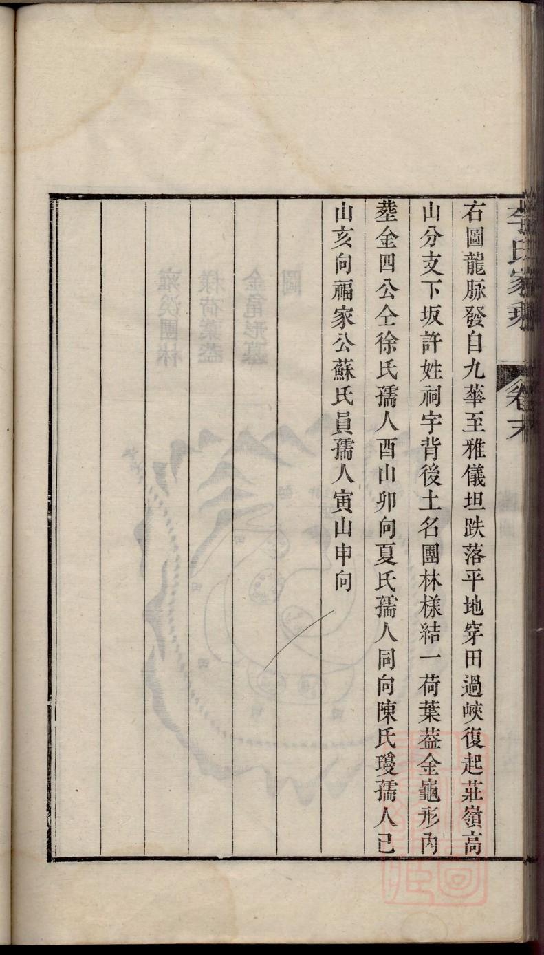 章氏家谱全国统一辈序
