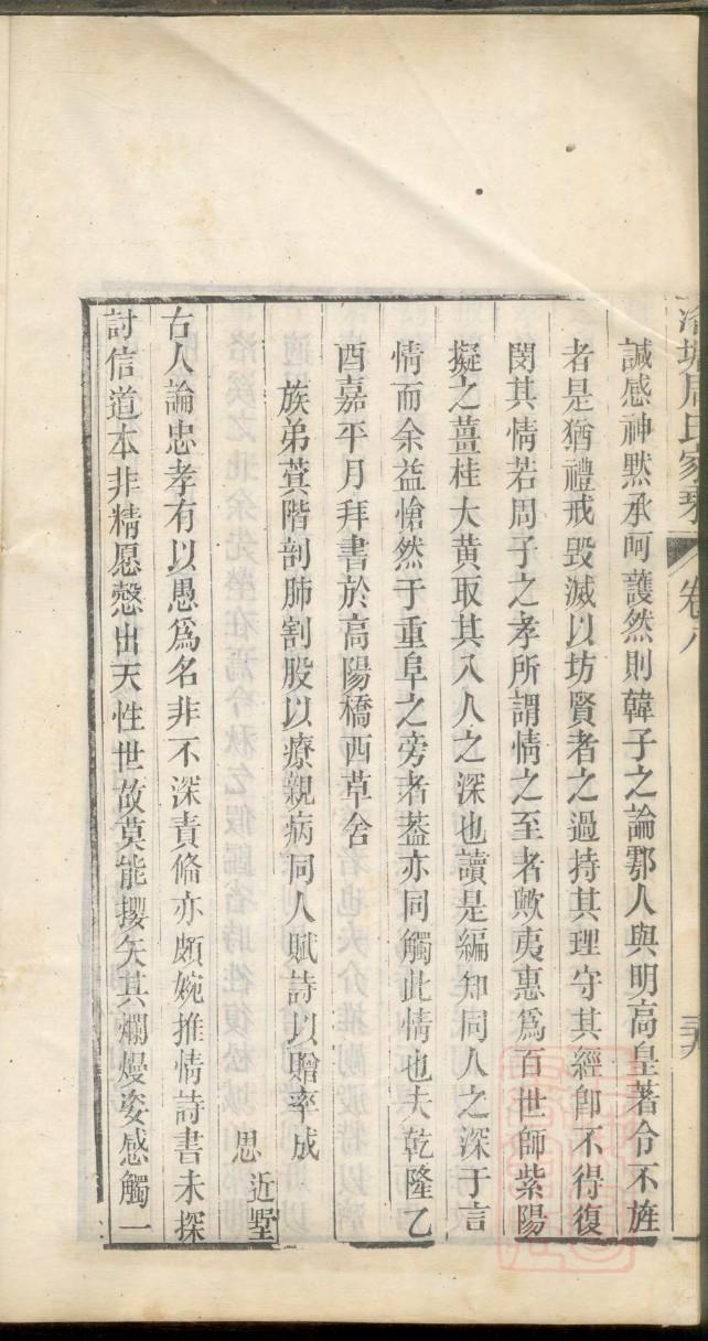 刘氏的族谱