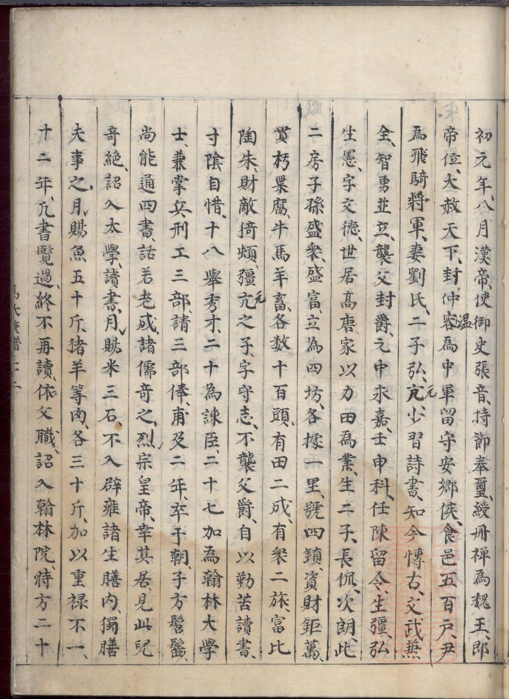 陈姓的来历