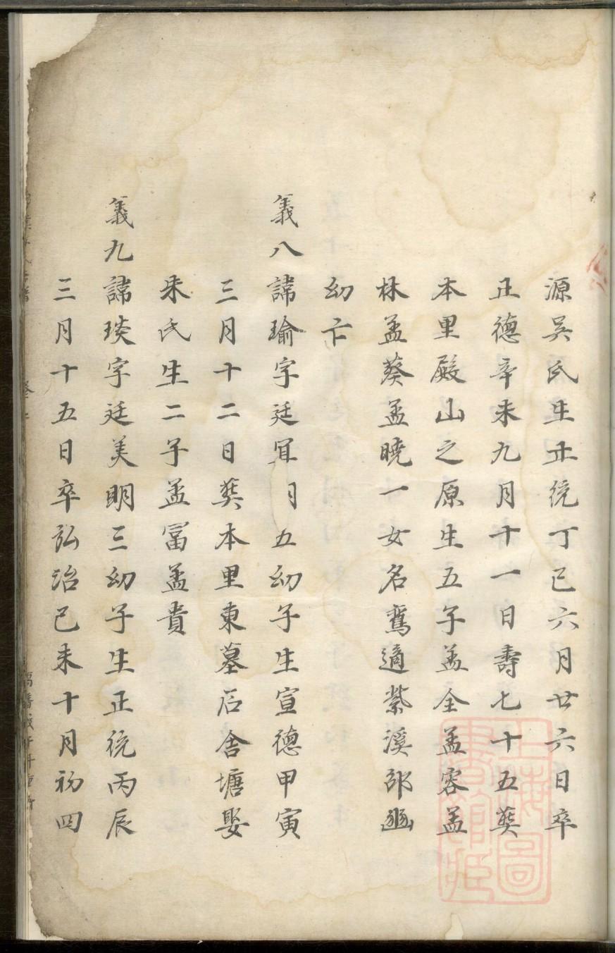钭姓历史名人有哪些