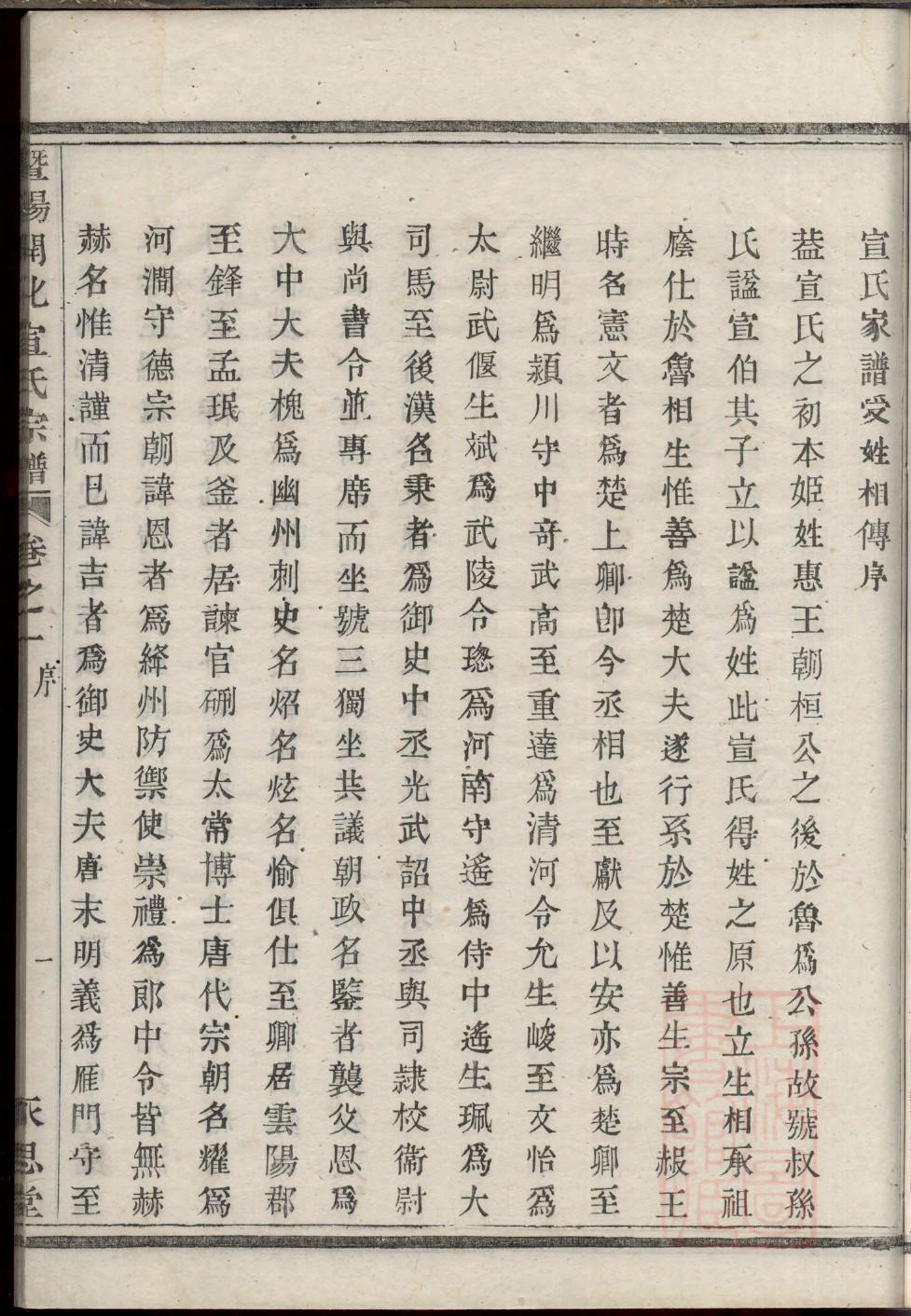 安徽傅氏宗祠在哪里