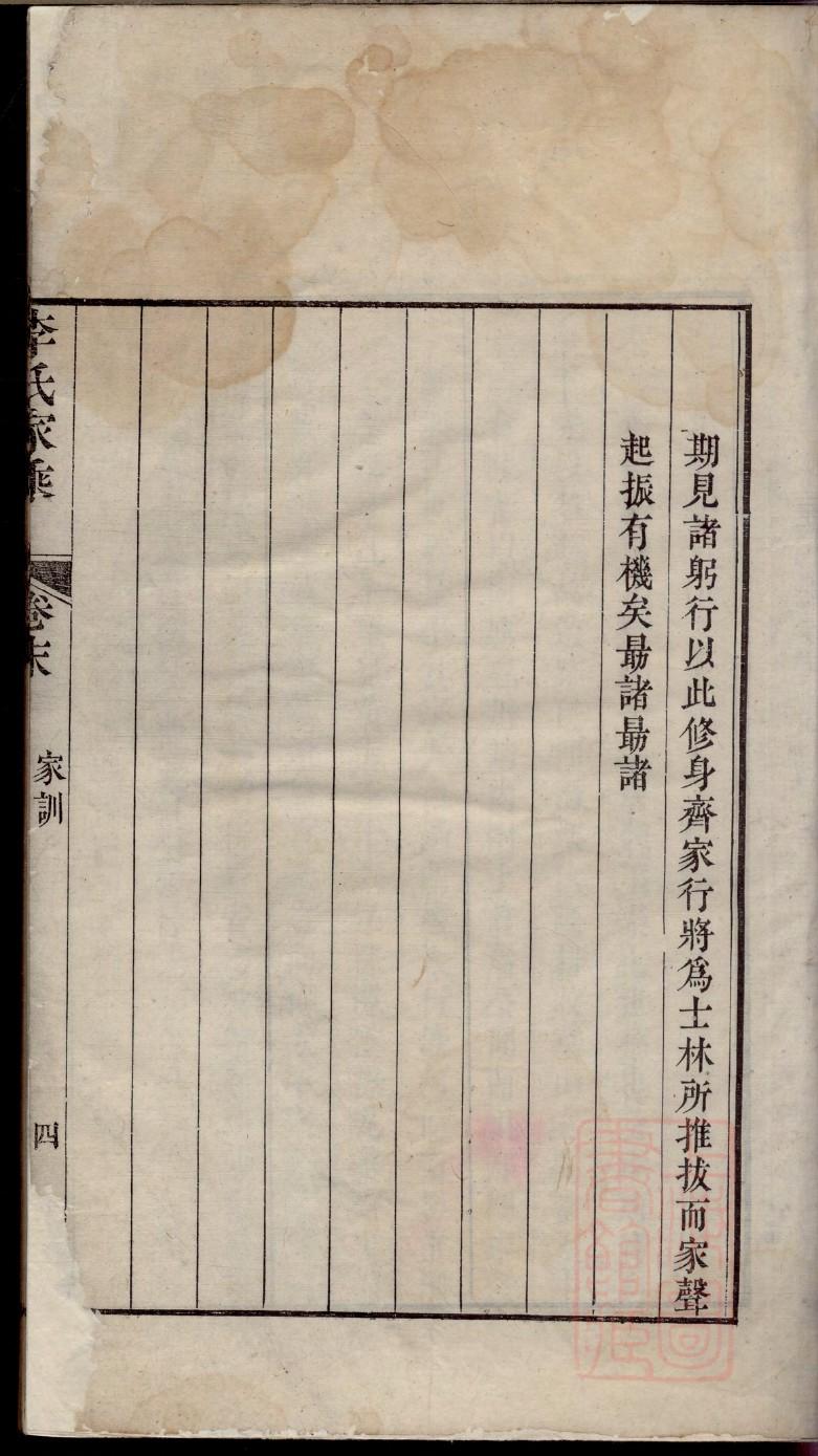 廉氏怎么查自己的字辈