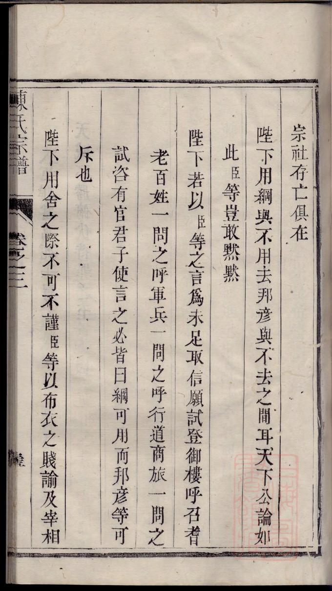 岑氏家训