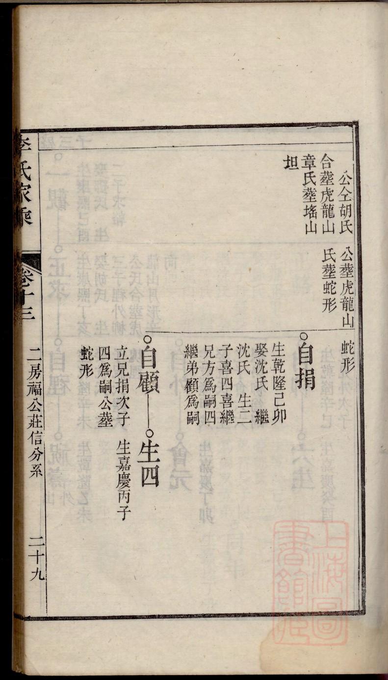 黑龙江徐氏宗祠在哪里