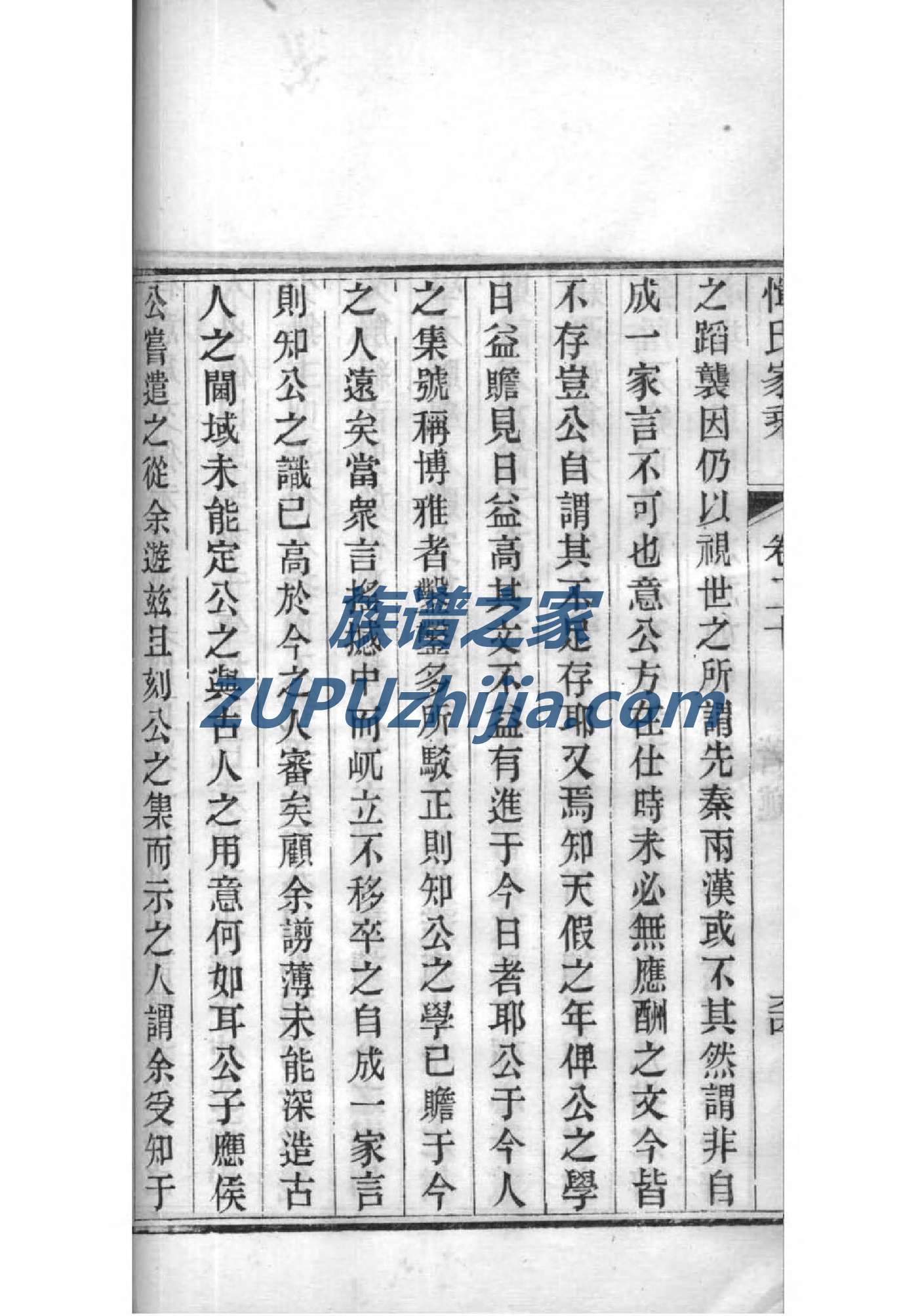 巩姓家谱辈分表