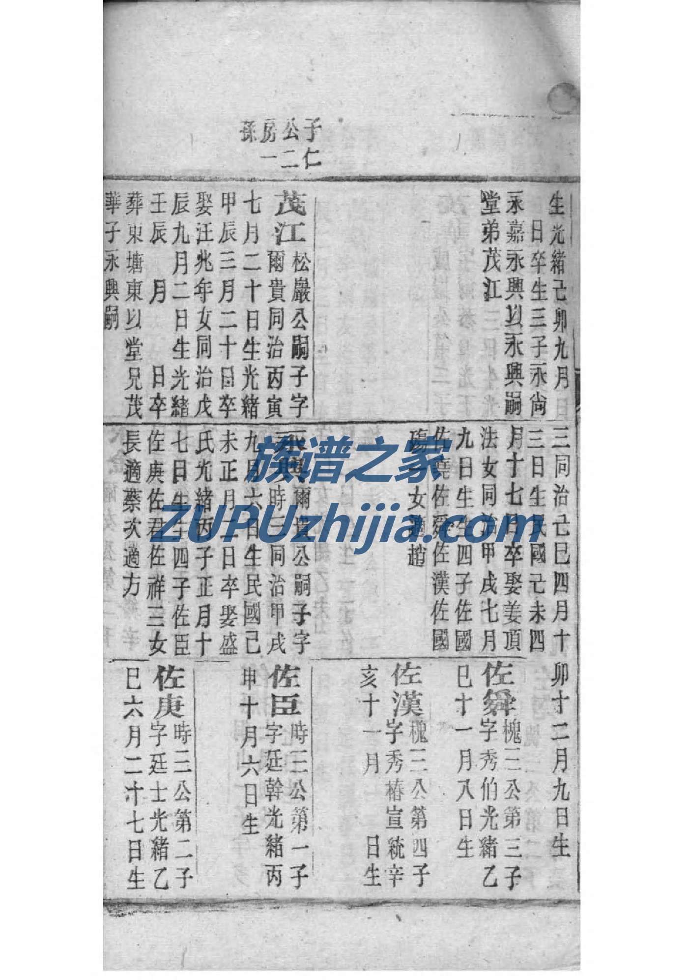 宁夏邵氏宗祠在哪里