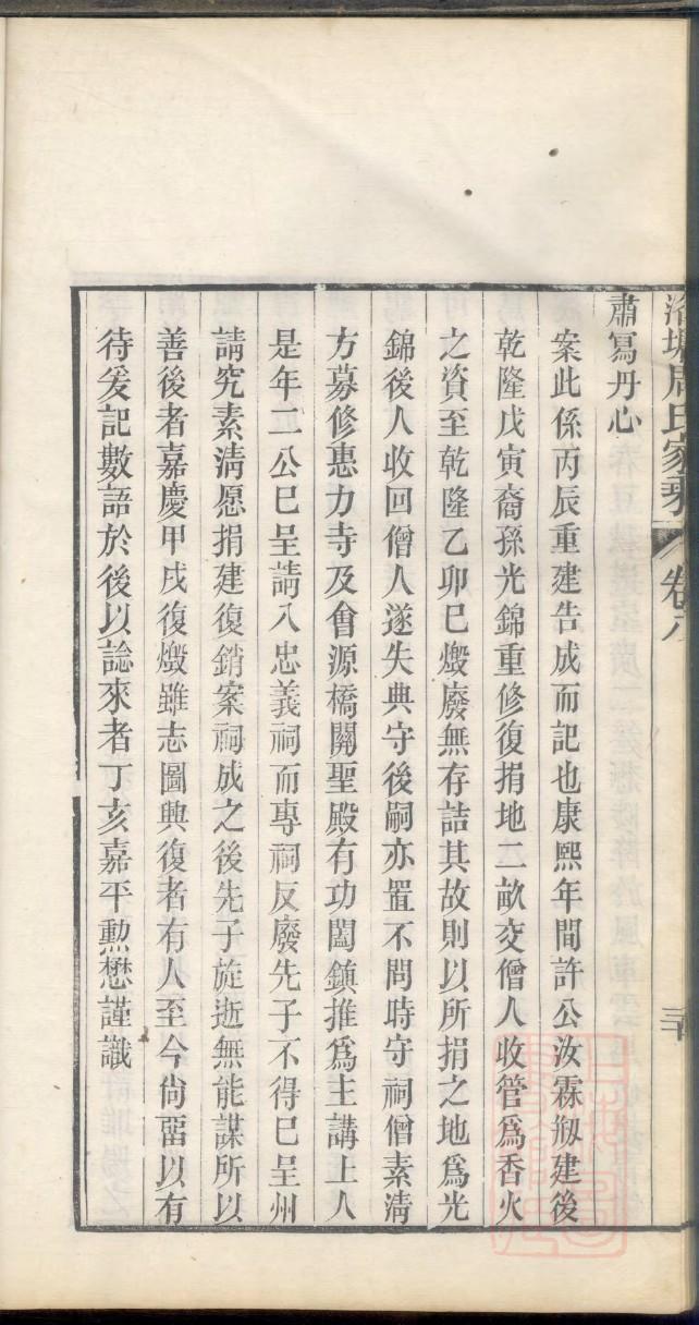 湖南江氏族谱