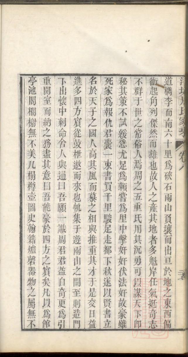 逯氏族谱序范本范文