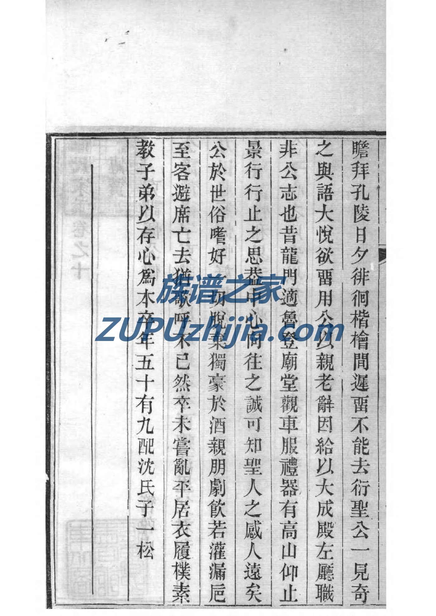 文氏族谱字辈